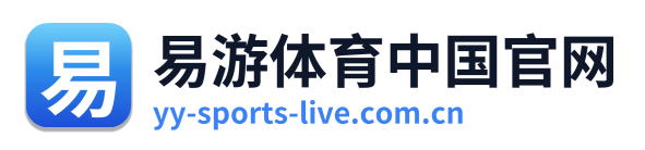 易游体育中国官网